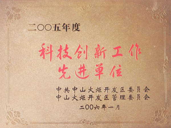 科技創(chuàng)新先進單位&mdash;&mdash;金田包裝