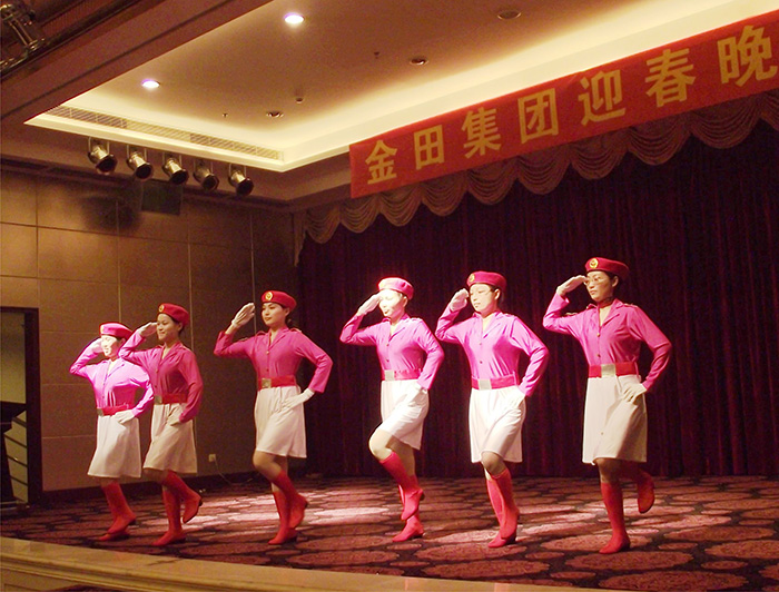 金田集團(tuán)團(tuán)年晚會(huì)